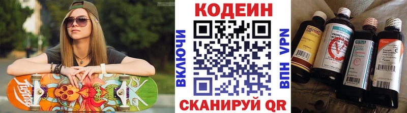 Кодеин напиток Lean (лин) Камбарка