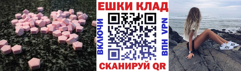 ЭКСТАЗИ 280мг  OMG ТОР  Камбарка  цена  
