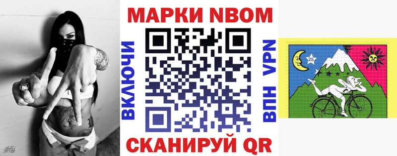 цены   Камбарка  Марки N-bome 1,5мг 